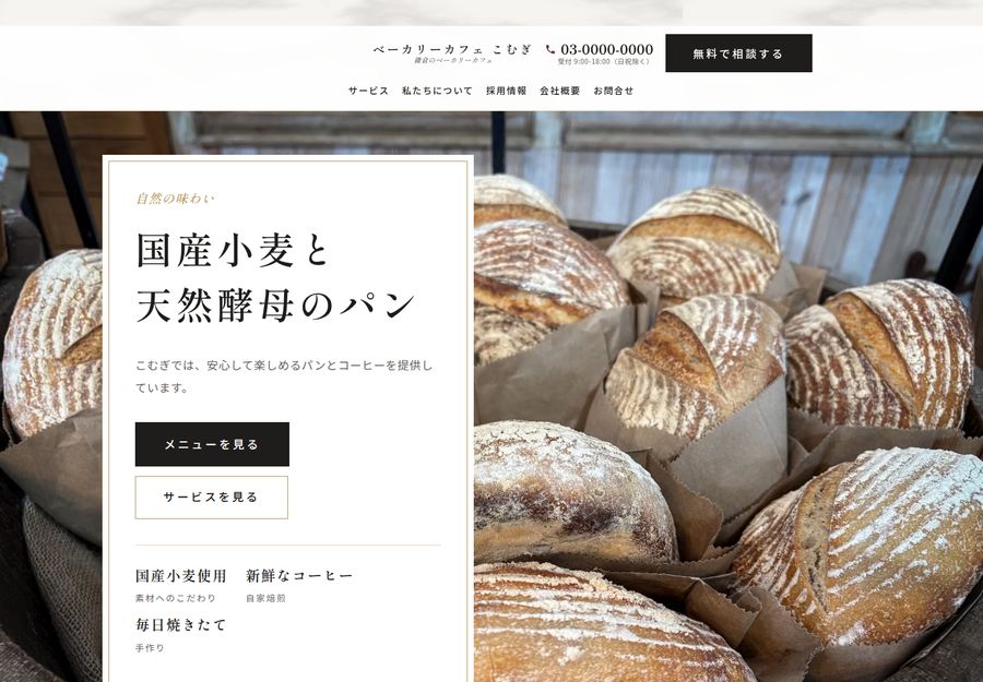 デザイン「大理石」で生成したトップページ