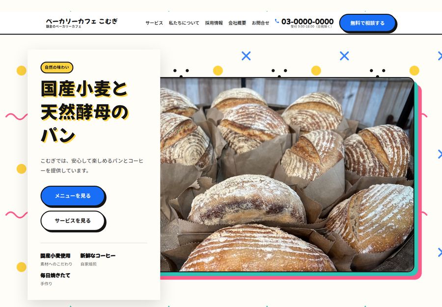 デザイン「メンフィス」で生成したトップページ