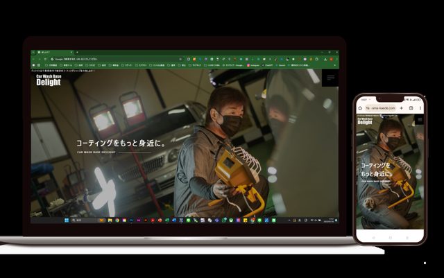 カーウォッシュベース「ディライト」様の公式サイト