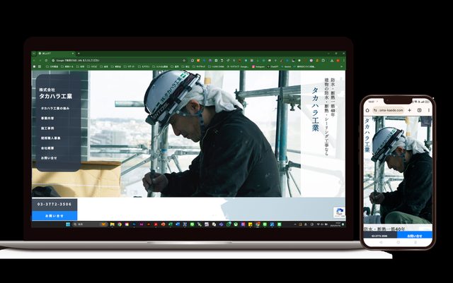 株式会社タカハラ工業様の公式サイト
